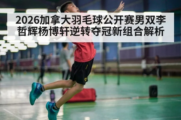 badminton player smashing