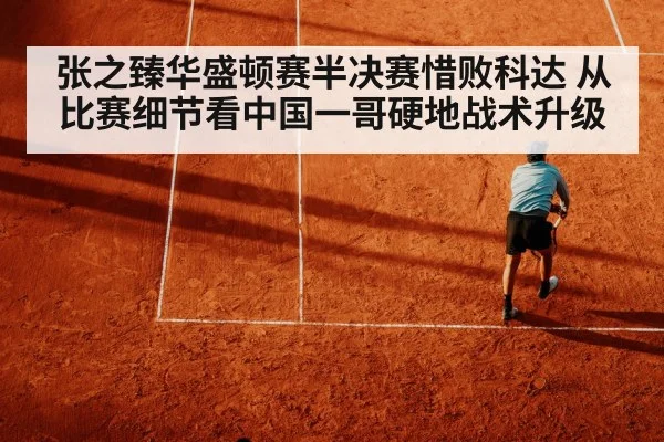 men tennis serve volley