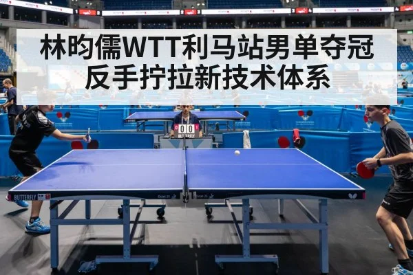 table tennis competition