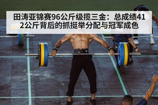 weightlifting clean and jerk