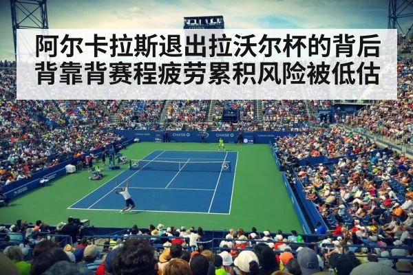 tennis stadium crowd night match