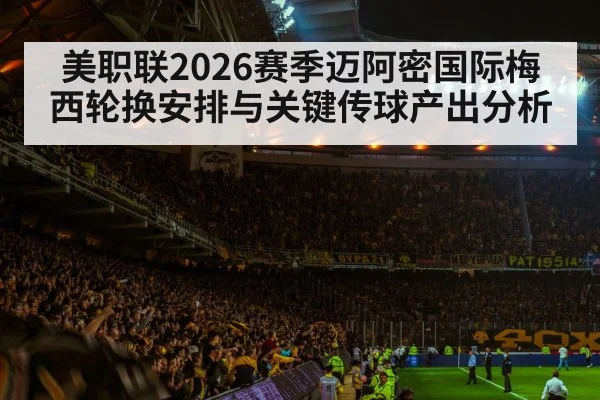 soccer stadium crowd night