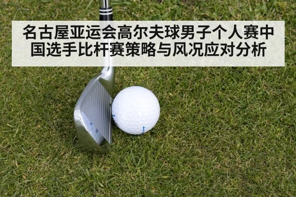golfer iron shot windy weather